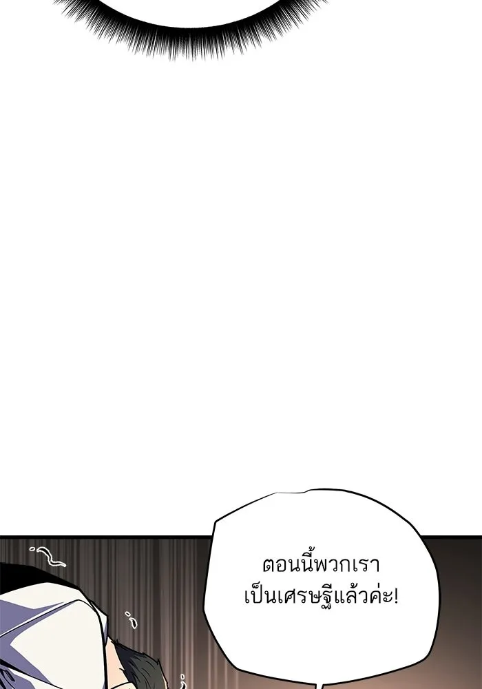 เริ่มเกมพร้อม 13 คุณสมบัติลับ ตอนที่ 8 รูปที่ 46