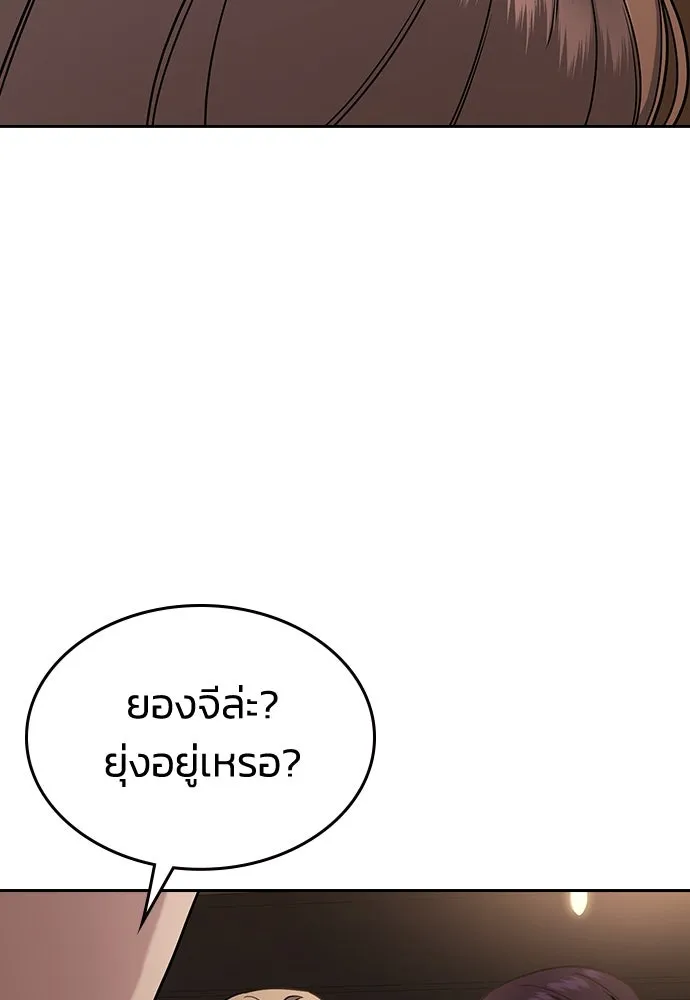 รักแล้วห้ามเลิก ตอนที่ 7 รูปที่ 52