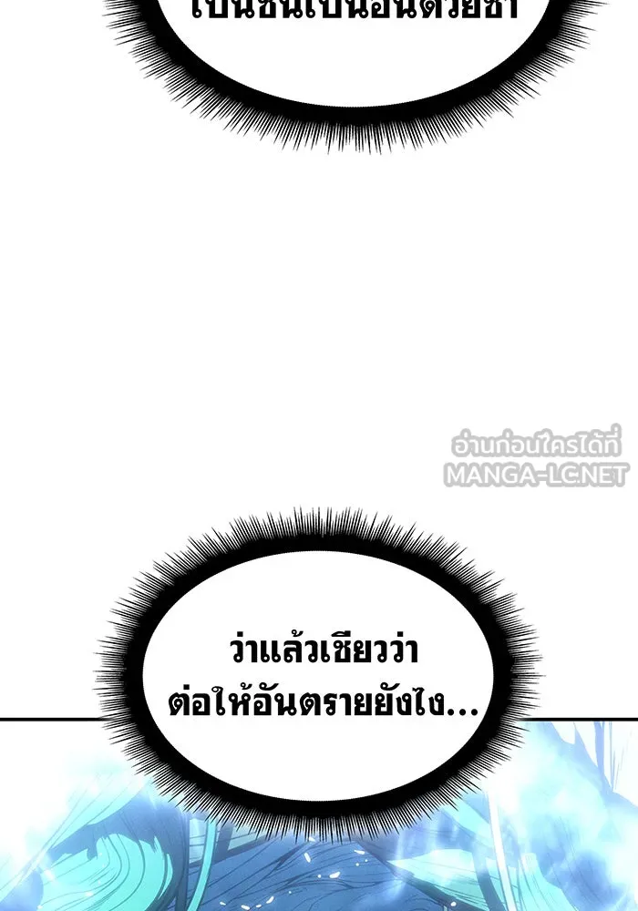 เกิดใหม่พร้อมพลังแห่งราชัน ตอนที่ 26 รูปที่ 27