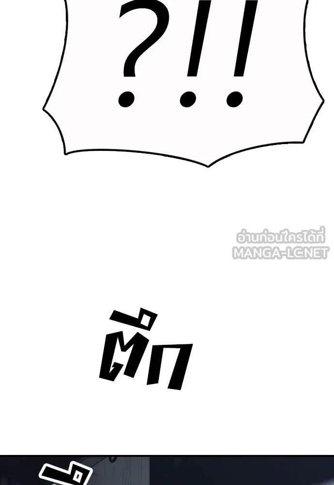 ผู้กล้าฝ่า ตอนที่ 9 รูปที่ 196