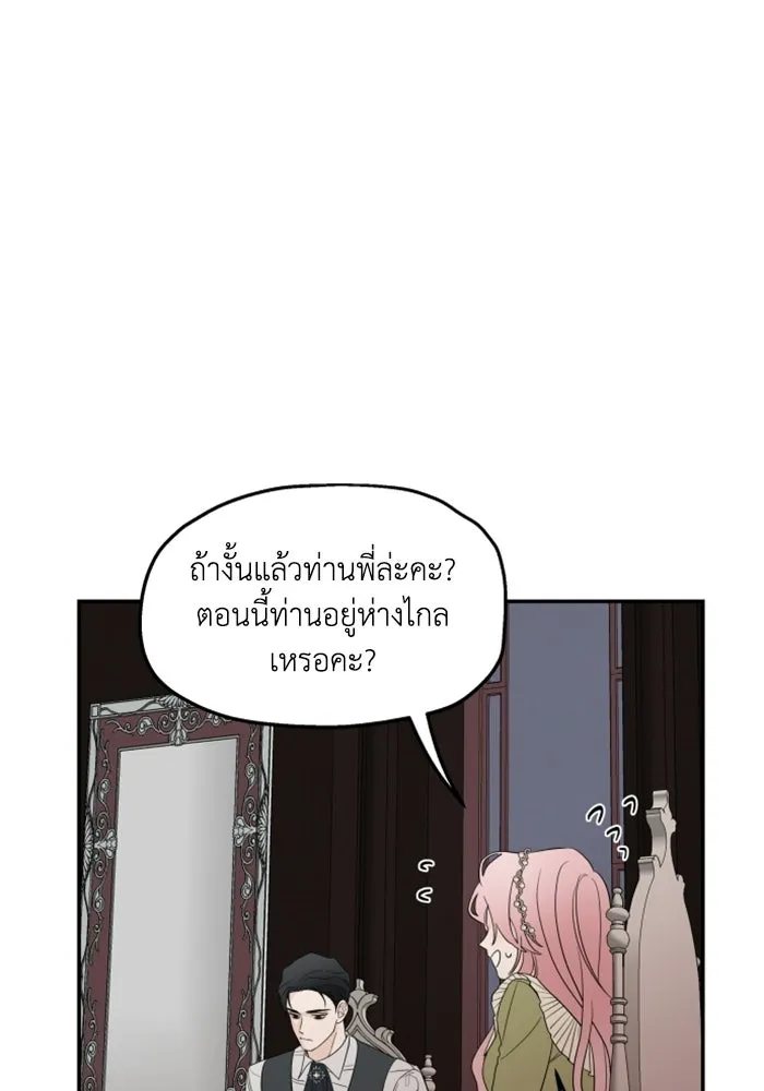 ครอบครัวสามีเห็นทีจะคลั่งรัก ตอนที่ 6 รูปที่ 88