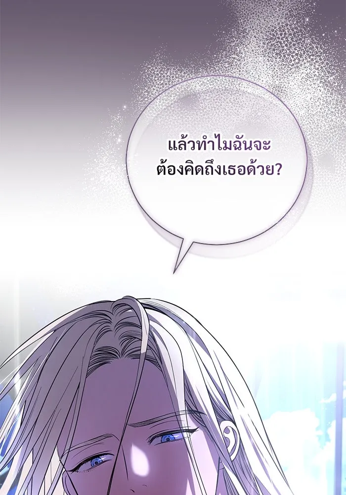 แด่ชู้รักของสามี ตอนที่ 23 รูปที่ 82