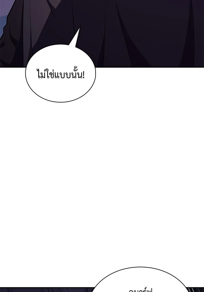 ลูกชายคนเล็กของดยุกคือมือสังหาร ตอนที่ 40 รูปที่ 140