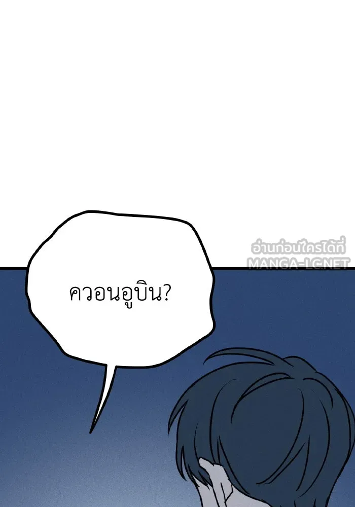 รักนี้ไม่มีรีไซเคิล ตอนที่ 15 รูปที่ 33