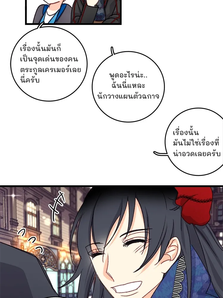 Bring the Love ตอนที่ 93 รูปที่ 70