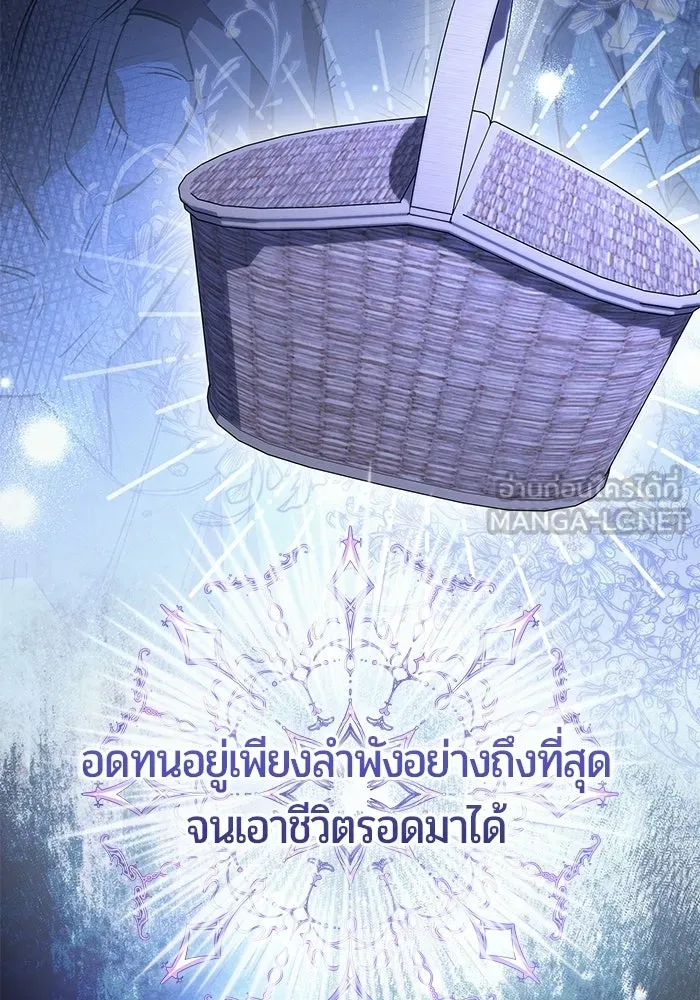 แด่ดยุกผู้สมบูรณ์แบบ ตอนที่ 33 รูปที่ 24