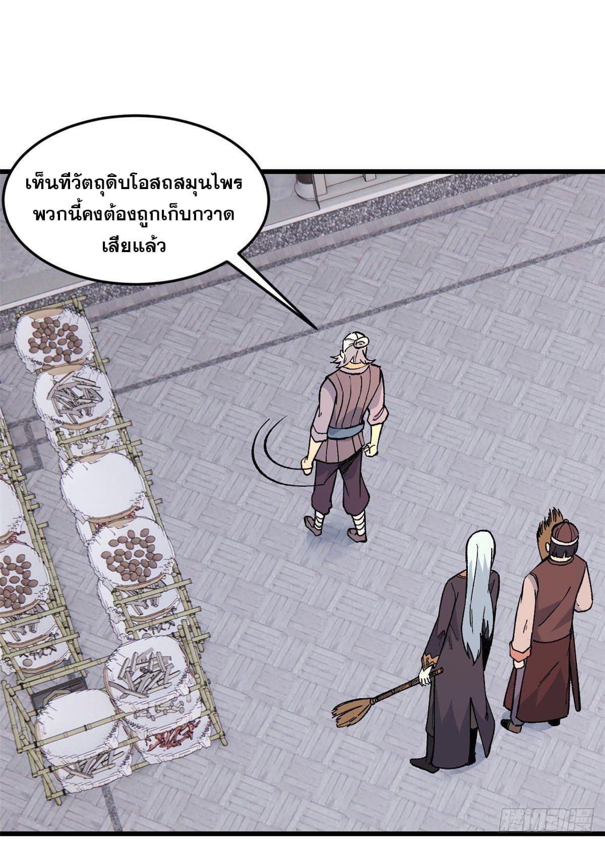 Manga-lc-com อ่านมังงะ อ่านการ์ตูน ออนไลน์ ฟรี All Hail the Sect Leader ตอนที่ 1 2 3 4 5 6 7 8 9 10 11 12 13 14 ฟรี ไม่มีโฆษณา Manga-lc - อ่าน มังงะ อ่าน การ์ตูน ออนไลน์ อ่านมังงะ ฟรี