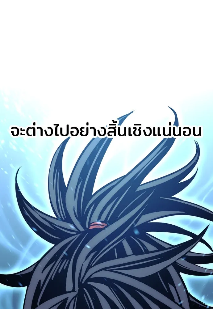 เส้นทางสู่เทพมาร ตอนที่ 25 รูปที่ 254