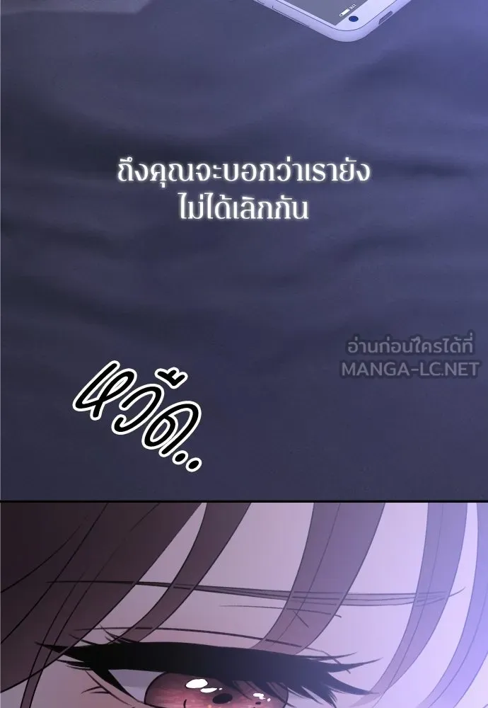 รักไร้ราคา ตอนที่ 62 รูปที่ 129