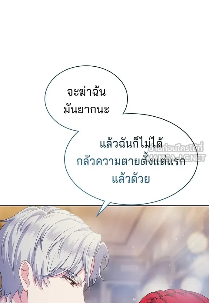 เวทฟื้นฟูได้ผลดีเกินไปแล้ว ตอนที่ 36 รูปที่ 45