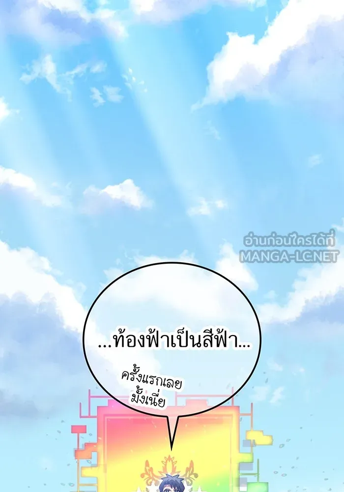 เพลเยอร์เลือดเทวะ ตอนที่ 53 จนกว่าวิญญาณจะมอดไหม้ รูปที่ 57