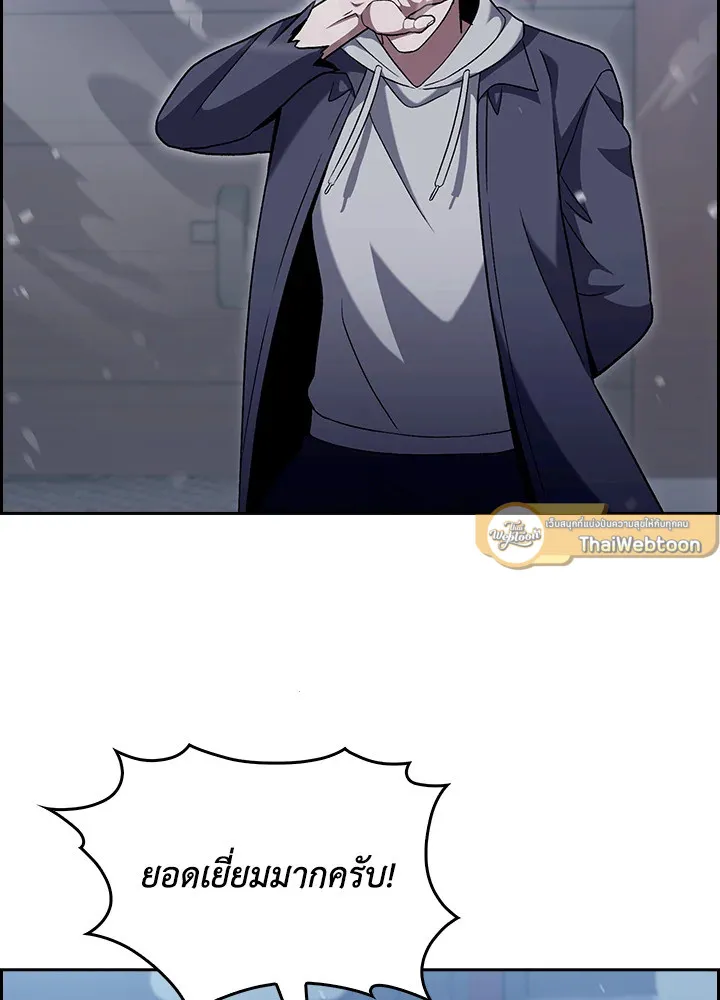 The Delivery Man From Murim ตอนที่ ตอนที่ 47 รูปที่ 54