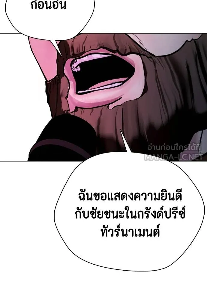 หมาหัวเน่า ตอนที่ 152 รูปที่ 120