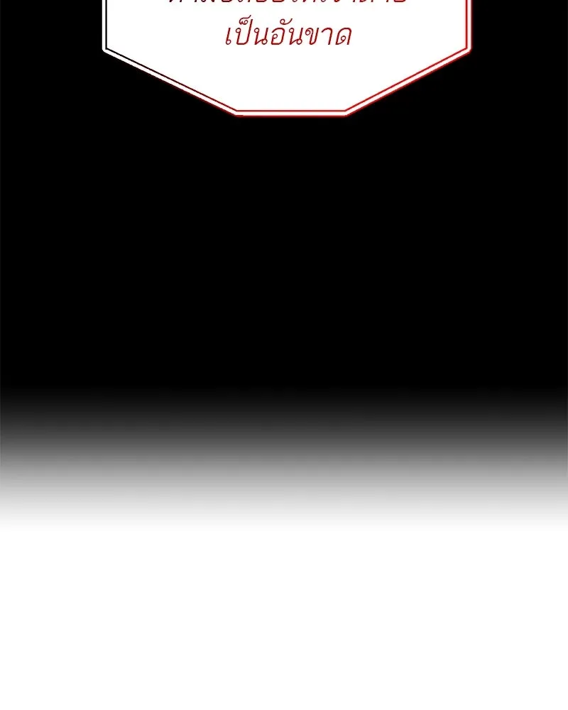 ตำนานเทพธิดาตกสวรรค์ ตอนที่ 16 รูปที่ 41