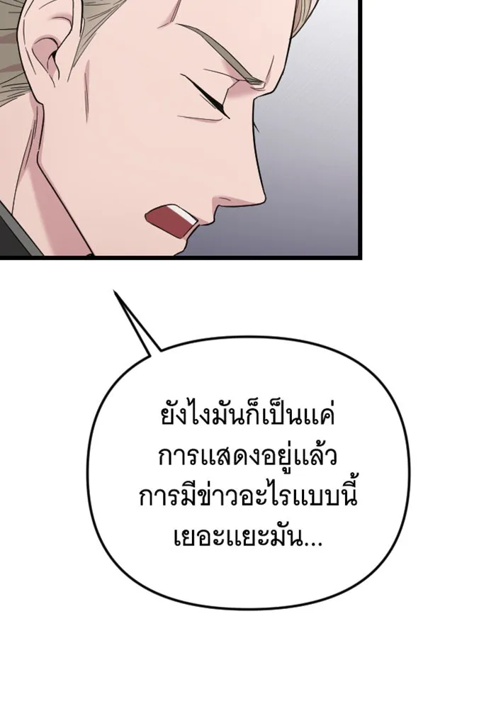 จำเลยหัวใจ ตอนที่ 17 รูปที่ 56