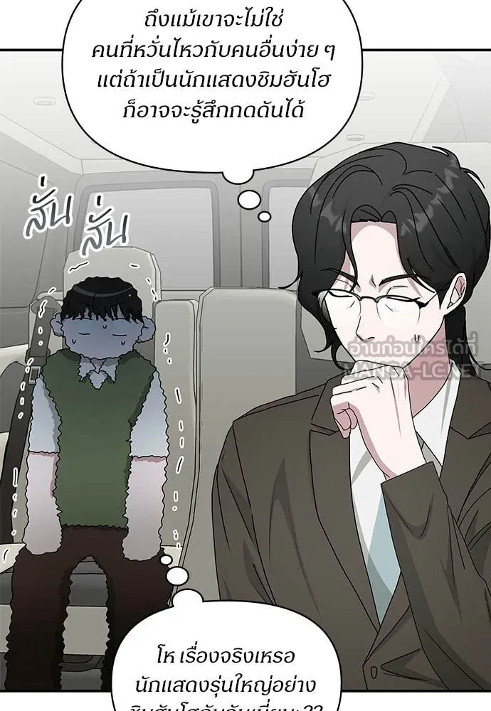 ฉันเนี่ยนะ ตอนที่ 73 รูปที่ 46