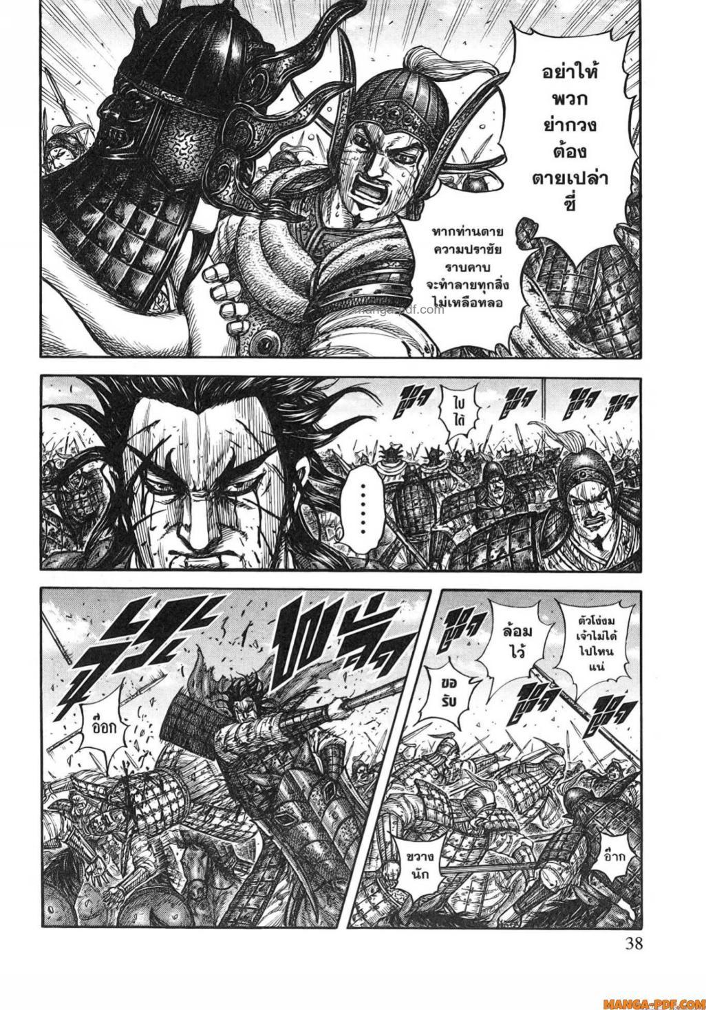 Manga-lc-com อ่านมังงะ อ่านการ์ตูน ออนไลน์ ฟรี Kingdom ตอนที่ 1 2 3 4 5 6 7 8 9 10 11 12 13 14 ฟรี ไม่มีโฆษณา Manga-lc - อ่าน มังงะ อ่าน การ์ตูน ออนไลน์ อ่านมังงะ ฟรี