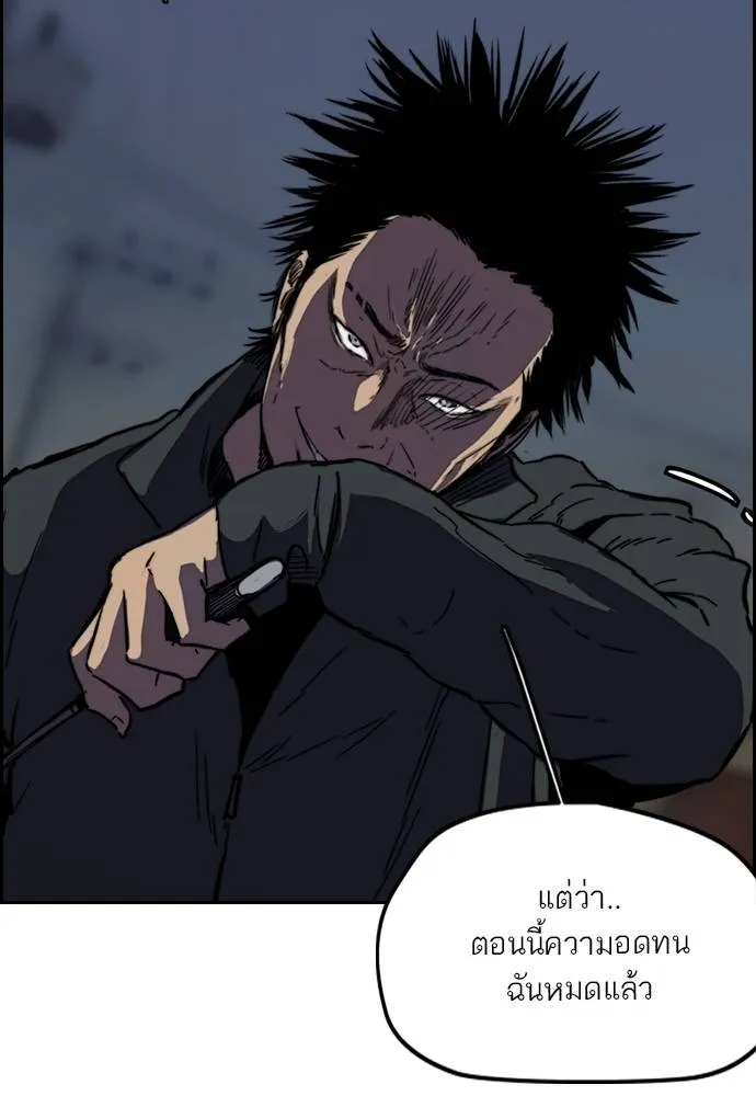 Wind Breaker ตอนที่ 233 รูปที่ 68