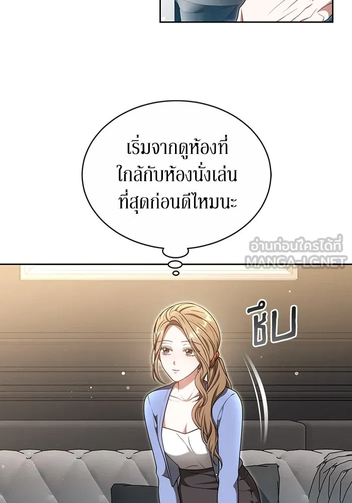 ละลายรักให้ล้นใจ ตอนที่ 22 รูปที่ 63
