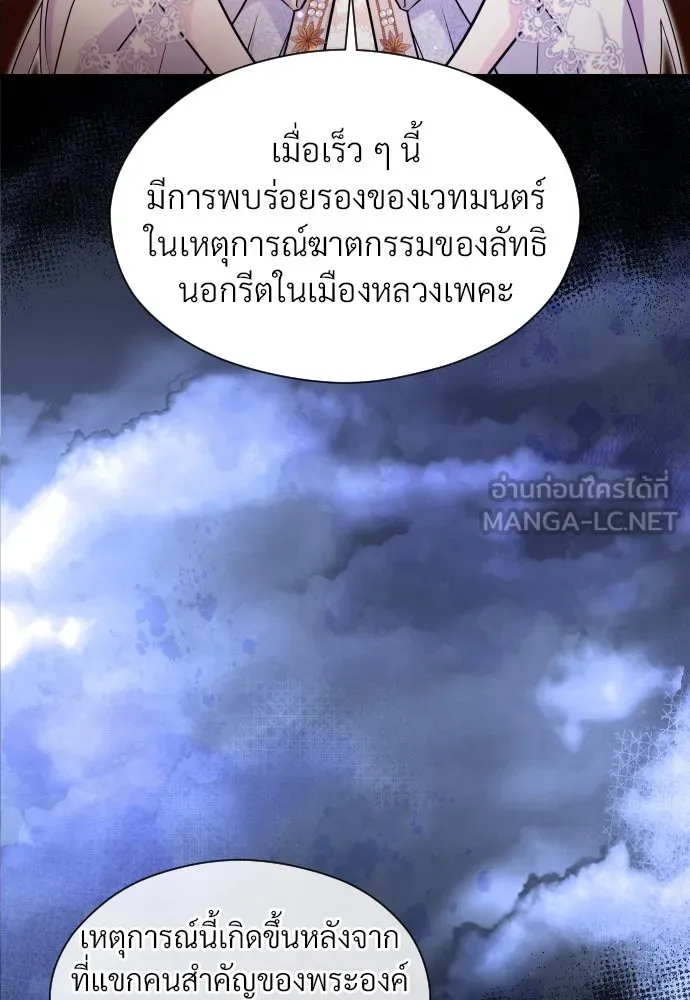 จักรพรรดิคลั่งรักที่เด็กกว่าฉันพันปี ตอนที่ 32 รูปที่ 96