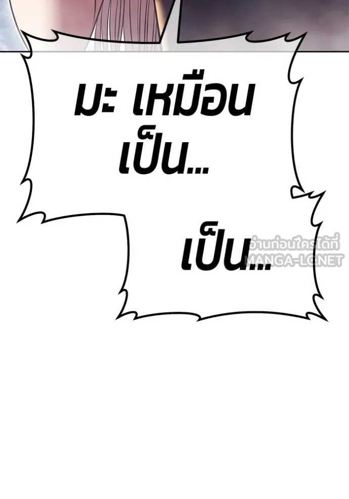 +99 ท่อนไม้ ตอนที่ 166 รูปที่ 7