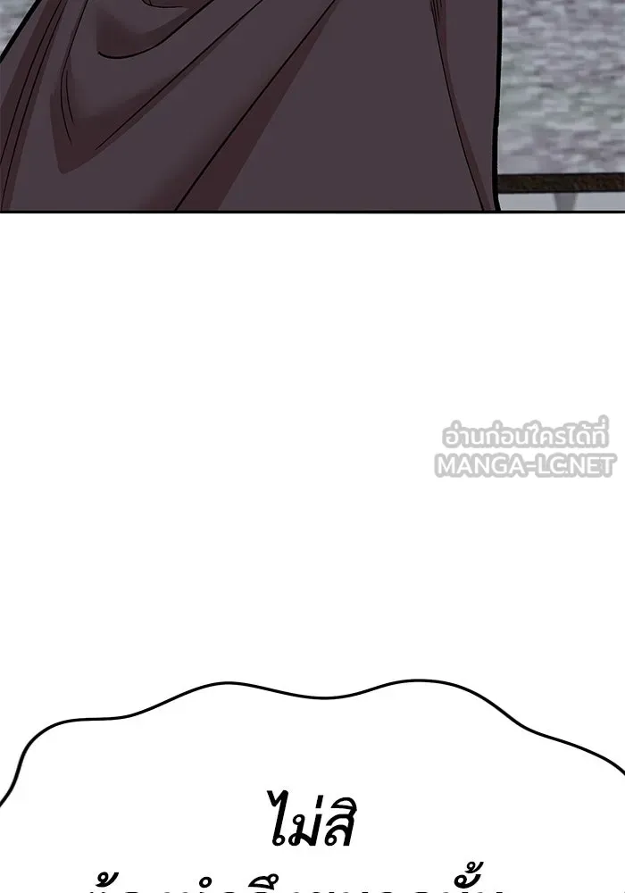 ยอดคนเลเวลทะลุ ตอนที่ 55 ปัญหาเชาว์ (2) รูปที่ 258