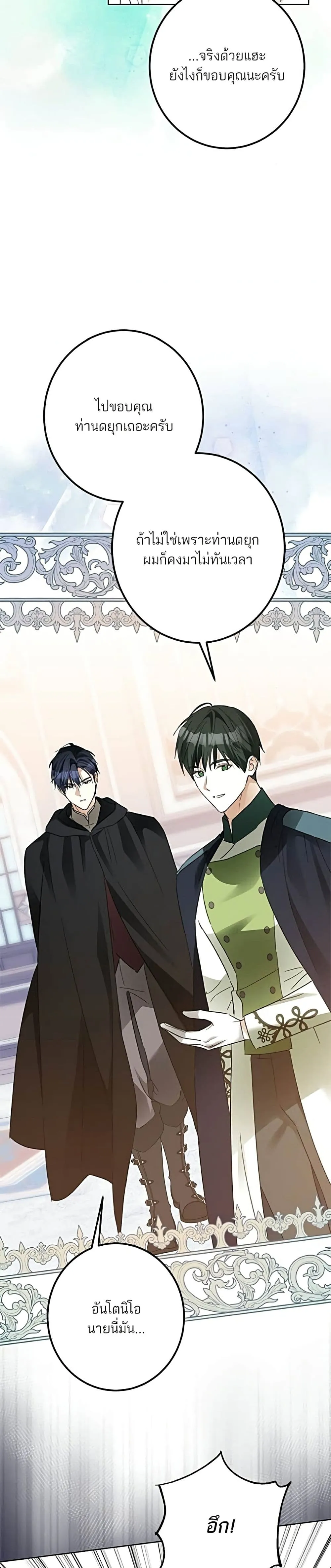 Manga-lc-com อ่านมังงะ อ่านการ์ตูน ออนไลน์ ฟรี Became the Duke’s Male Servant – ผมเป็นหนุ่มรับใช้ค่ะ ตอนที่ 1 2 3 4 5 6 7 8 9 10 11 12 13 14 ฟรี ไม่มีโฆษณา Manga-lc - อ่าน มังงะ อ่าน การ์ตูน ออนไลน์ อ่านมังงะ ฟรี