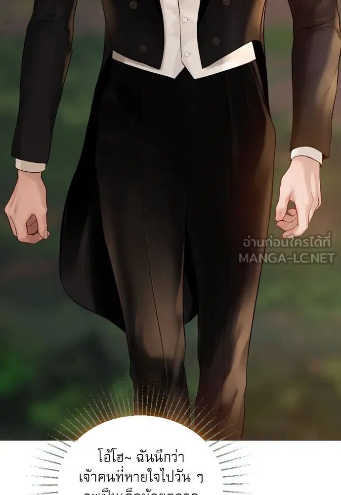 ถ้าไม่ร้อง ก็จงอ้อนวอนซะ ตอนที่ 27 รูปที่ 81