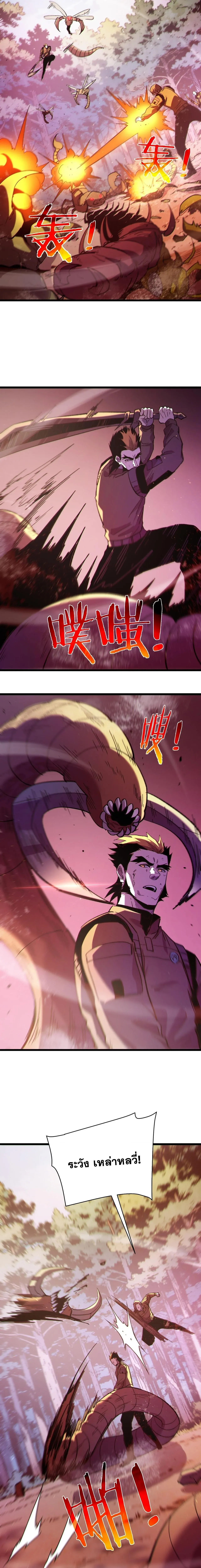 My Passive Skills Are Invincible จ_ต_อ_กคร_ง พร_อมสก_ลต_ดต_วไร_เท_ยมทาน ตอนที่ ตอนที่ 133 รูปที่ 4