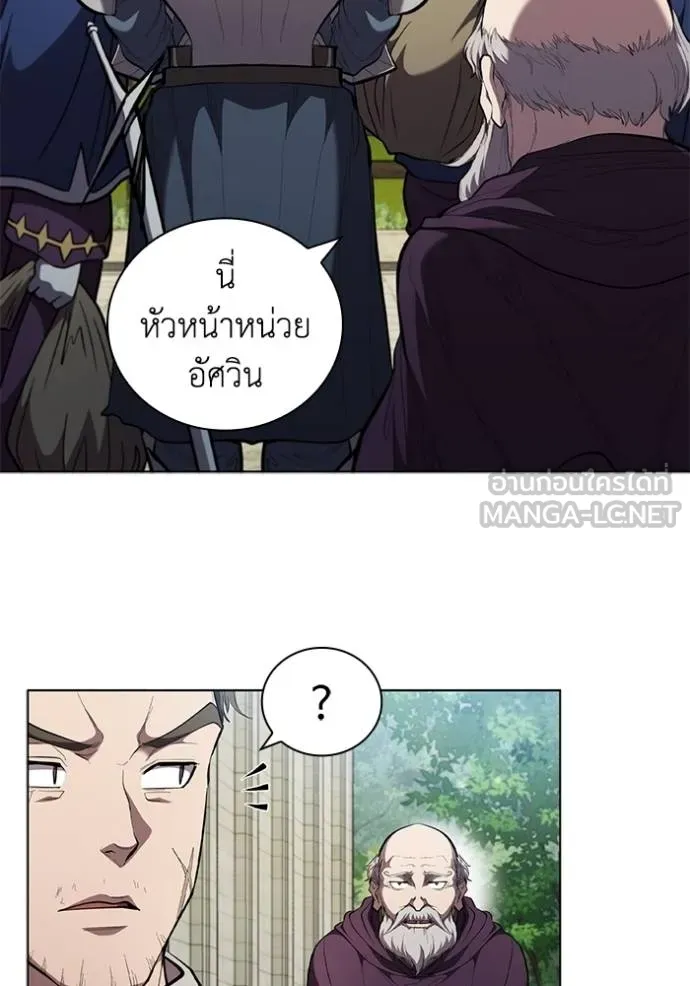 เกิดใหม่ในร่างดยุก ตอนที่ 84 รูปที่ 6