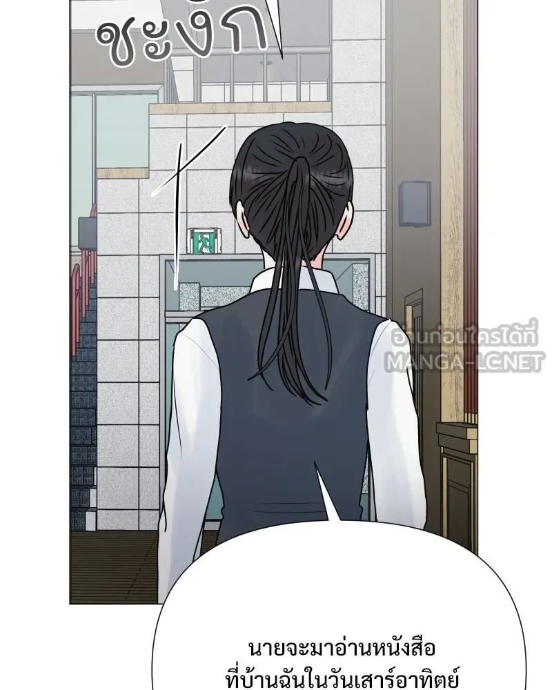 รักนี้ไม่ต้องมีเซนส์ ตอนที่ 49 รูปที่ 84