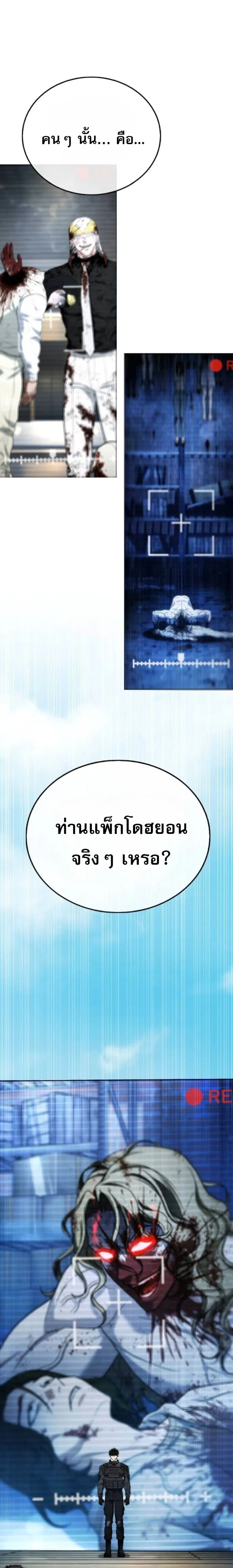 Zombie Papa ค_ณพ_อระห_ำพ_นธ_ซอมบ_ ตอนที่ ตอนที่ 23 รูปที่ 9