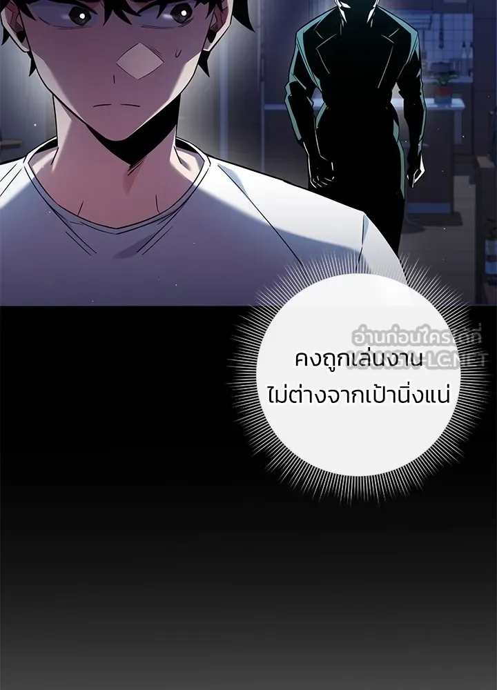 คืนแห่งโทแกบี ตอนที่ 9 รูปที่ 9