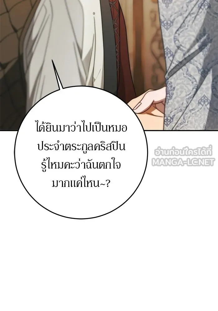 เบื้องหลังรอยยิ้มของเจ้าหญิง ตอนที่ 76 รูปที่ 6