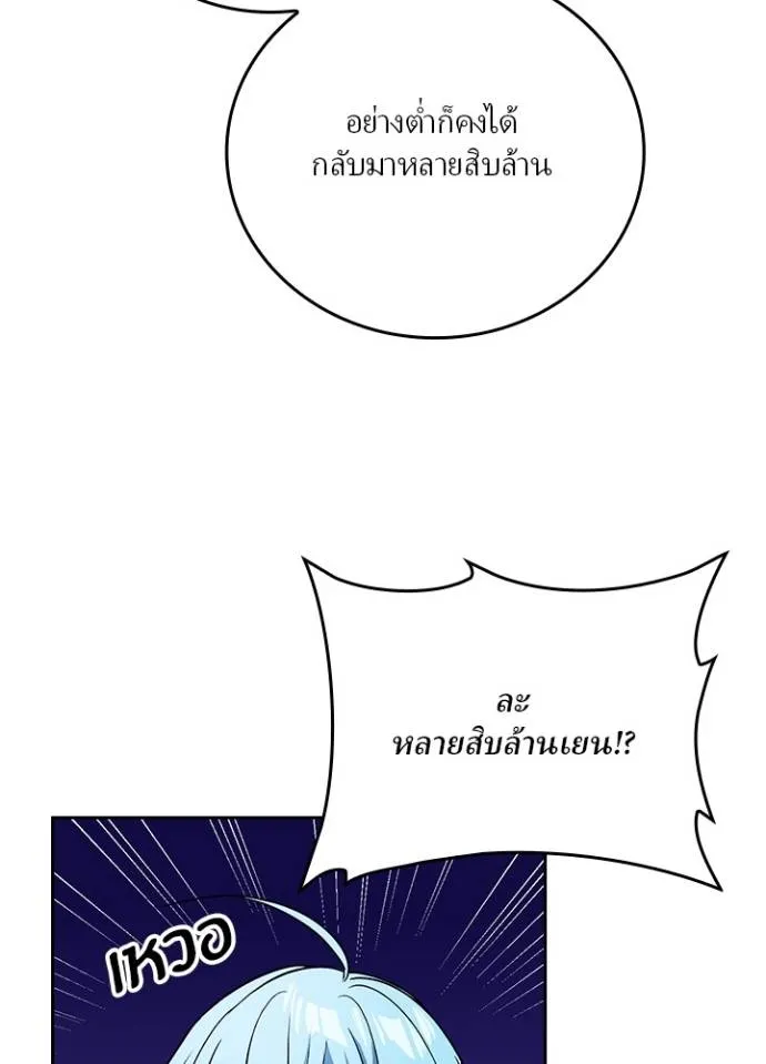 เป้าหมายครั้งที่ 2 ตอนที่ 18 รูปที่ 46