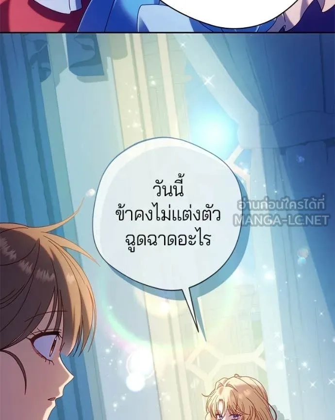 ถ้าเป็นนางร้าย ตอนที่ 41 รูปที่ 4