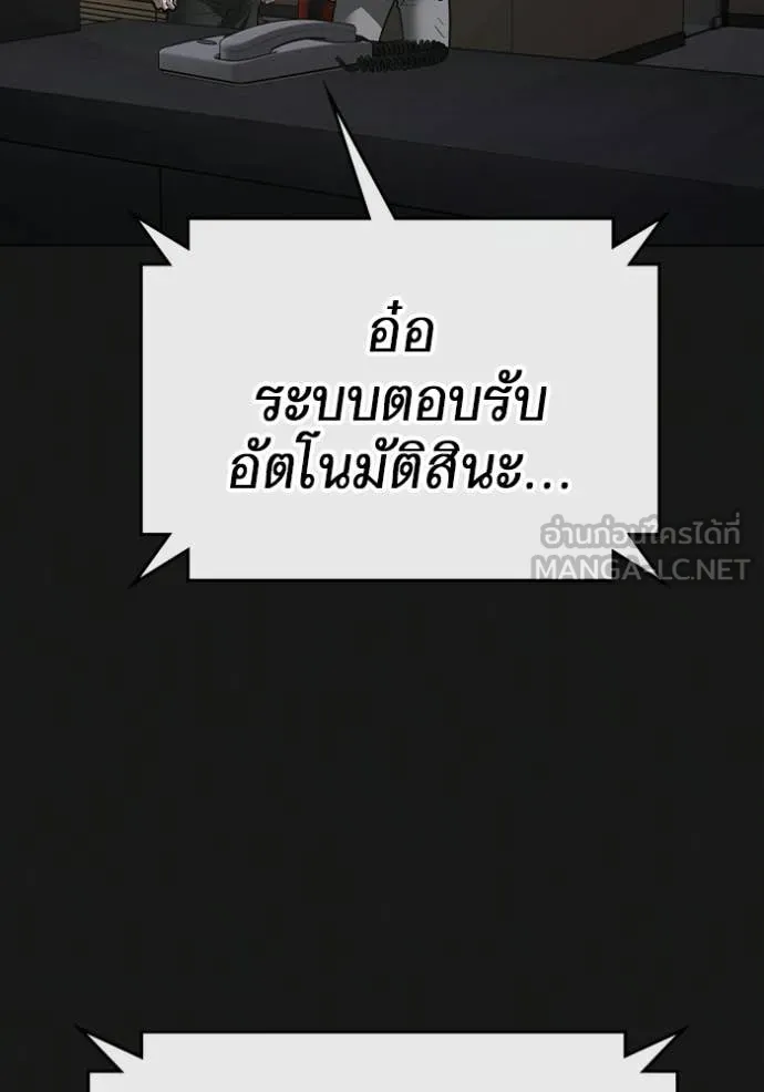 reality ตอนที่ 175 รูปที่ 82