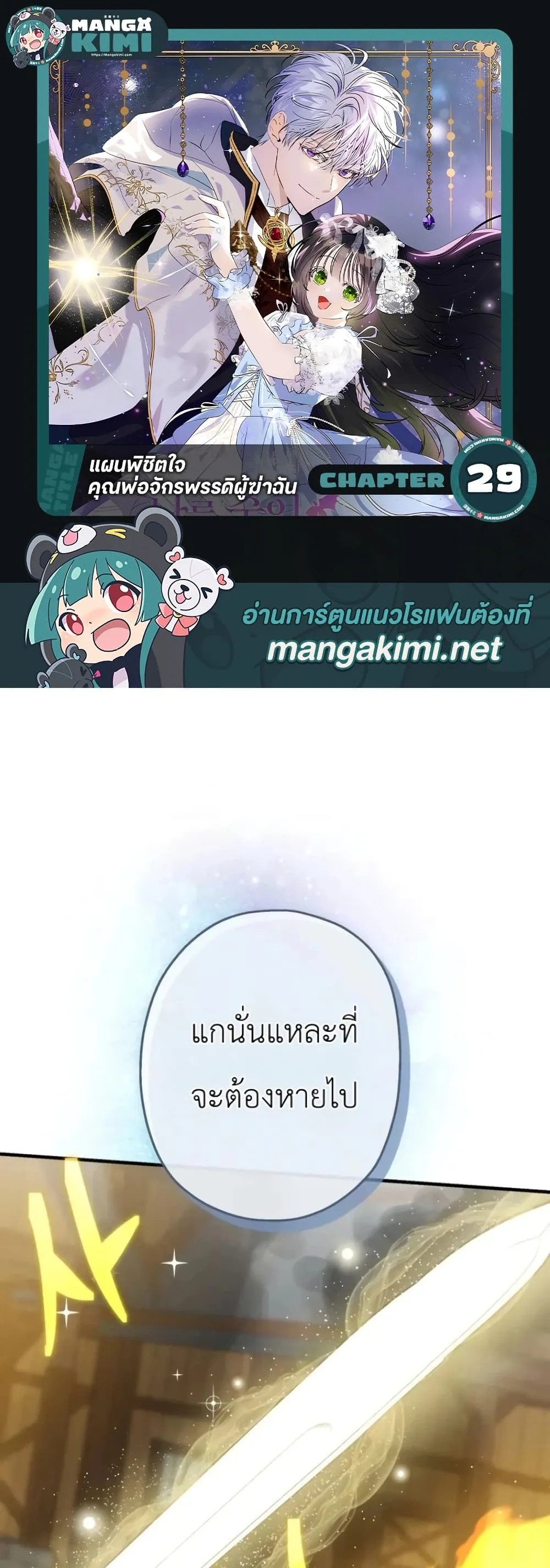 Manga-lc-com อ่านมังงะ อ่านการ์ตูน ออนไลน์ ฟรี How to Survive as the Daughter of the Emperor Who Killed Me ตอนที่ 1 2 3 4 5 6 7 8 9 10 11 12 13 14 ฟรี ไม่มีโฆษณา Manga-lc - อ่าน มังงะ อ่าน การ์ตูน ออนไลน์ อ่านมังงะ ฟรี
