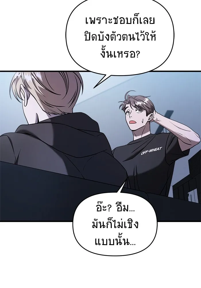 วายร้ายก็อยากมีรัก ตอนที่ 70 รูปที่ 17