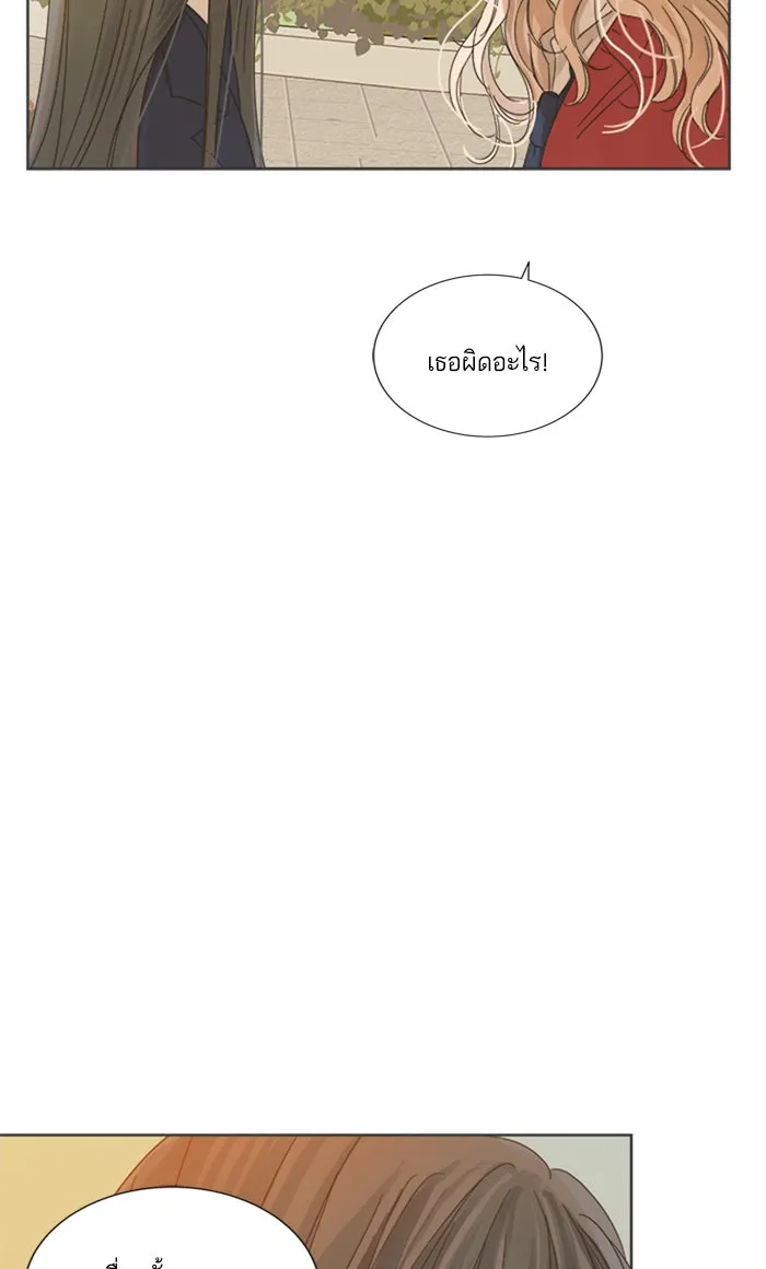 ฉันมันร้าย หรือเพราะโลกไม่น่ารัก ตอนที่ 17 รูปที่ 37