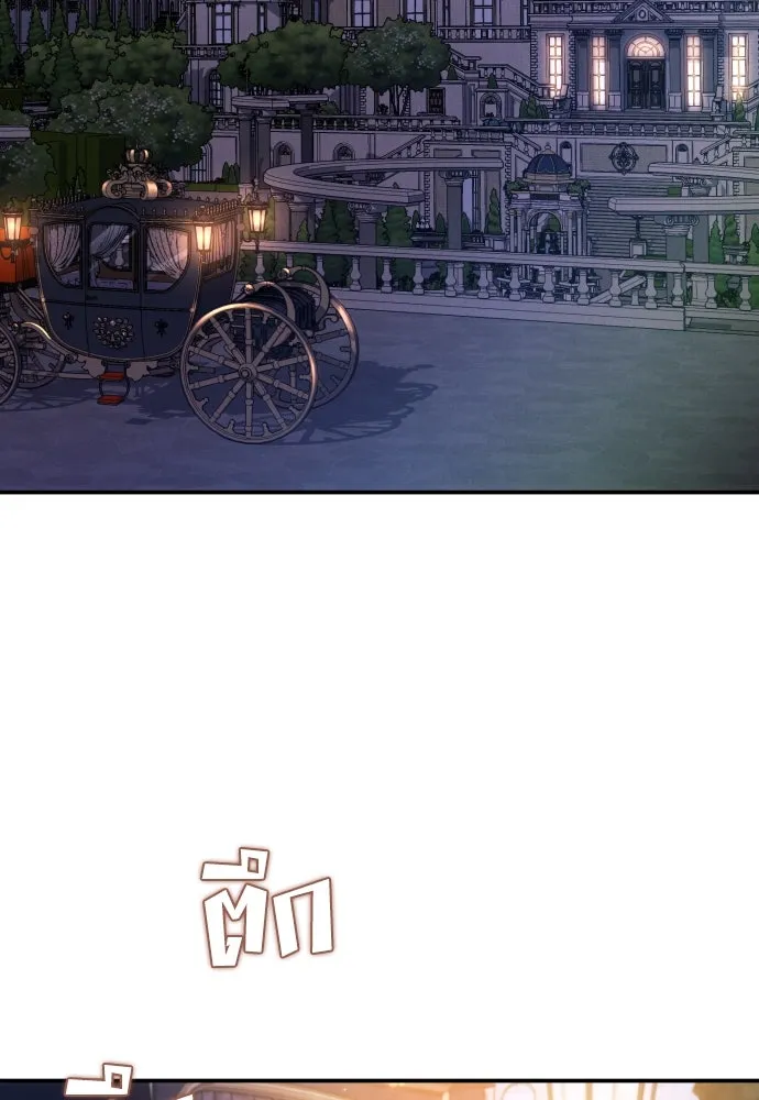 ฉันจะจีบท่านดยุกแดนเหนือ ตอนที่ 25 รูปที่ 2