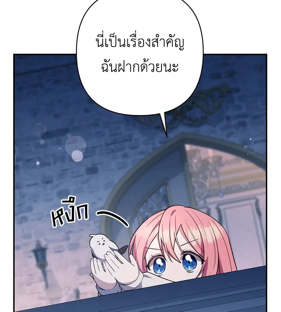 คุณพ่อของหนูคือศัตรูในชาติก่อน ตอนที่ 12 รูปที่ 67