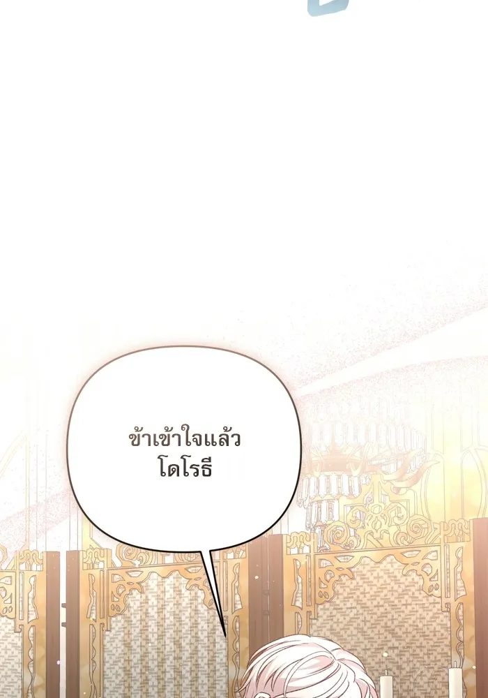 เกิดใหม่คราวนี้ ขอเป็นคนดีดูสักครั้ง ตอนที่ ตอนพิเศษ 2 รูปที่ 70