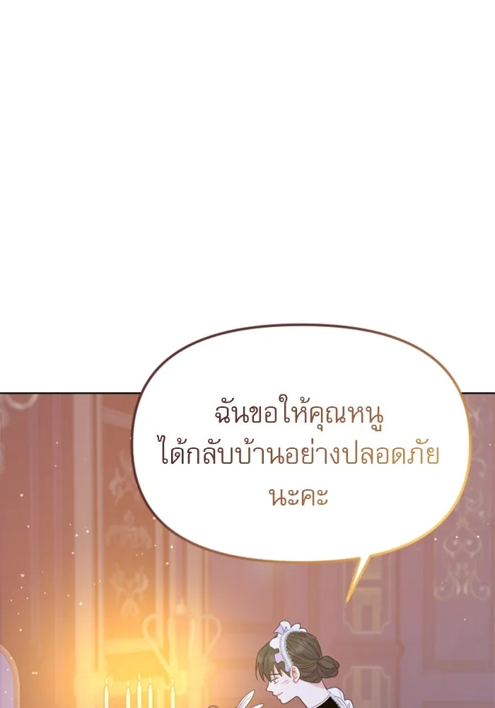 ไม่รักให้ตาย ตอนที่ 24 รูปที่ 70