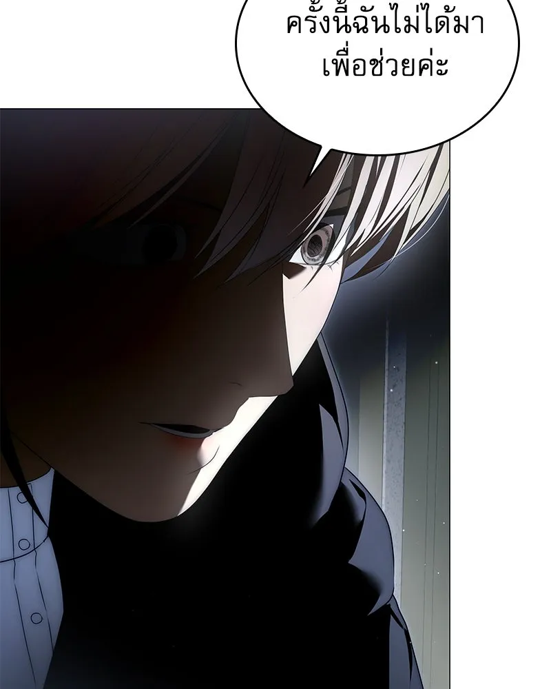 กำราบรักร้ายนายจอมพยศ ตอนที่ 52 รูปที่ 169