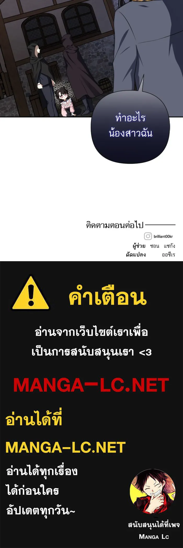 บุตรสาวของดยุกปีศาจ ตอนที่ 43 รูปที่ 93