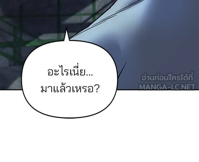 เลวฟาดเลว ตอนที่ 164 รูปที่ 148
