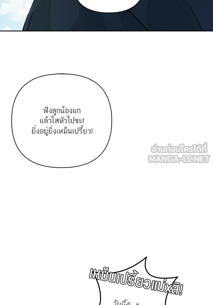 เปย์นี้เพื่อนาย My Sugar Baby ตอนที่ 32 ชอบเธอที่สุดเลย รูปที่ 51