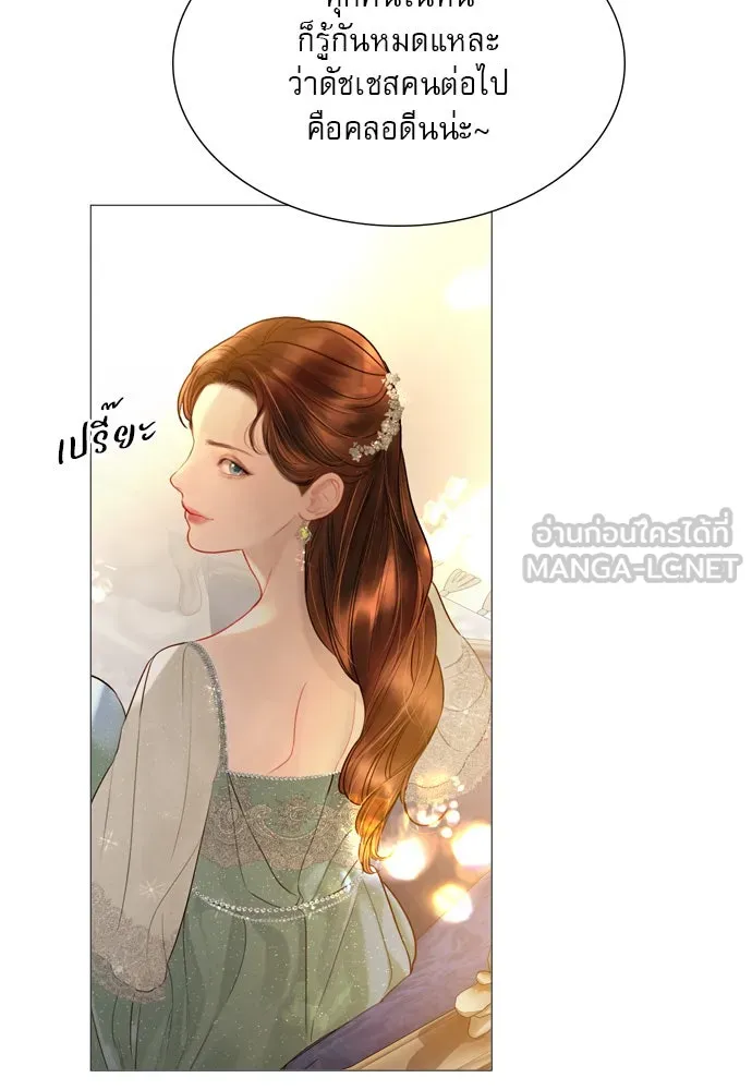 ถ้าไม่ร้อง ก็จงอ้อนวอนซะ ตอนที่ 21 รูปที่ 9