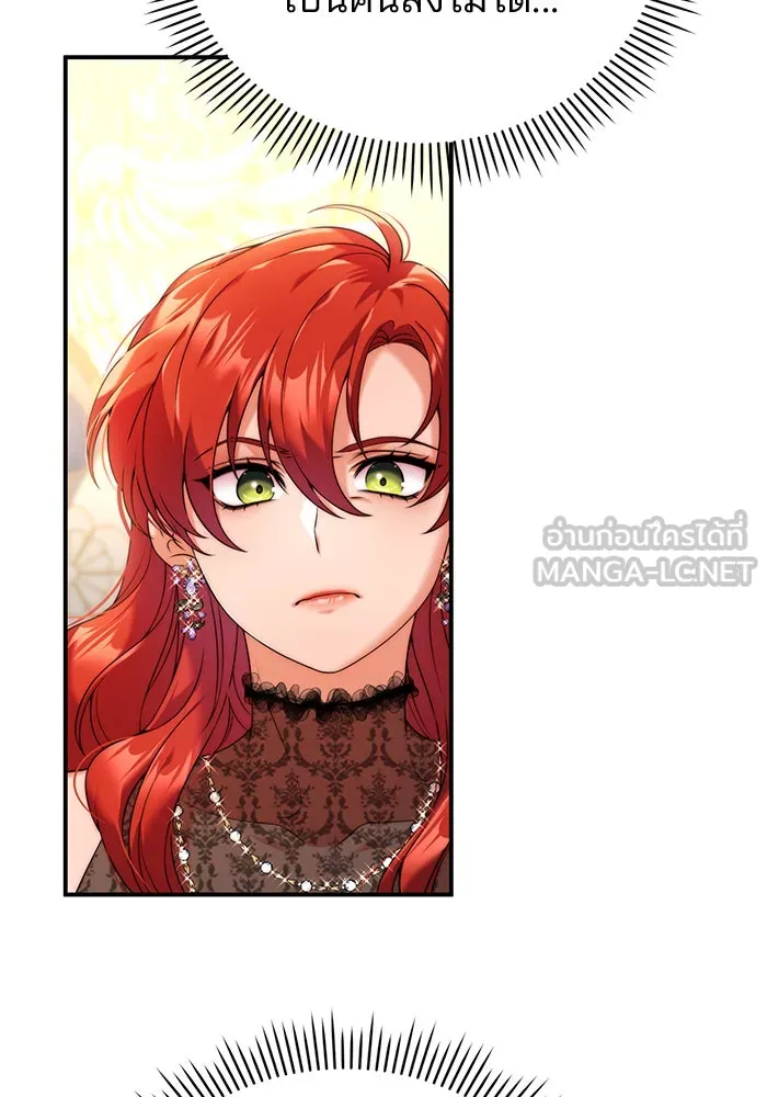 แผนหย่าสามีทรราช ตอนที่ 37 รูปที่ 24